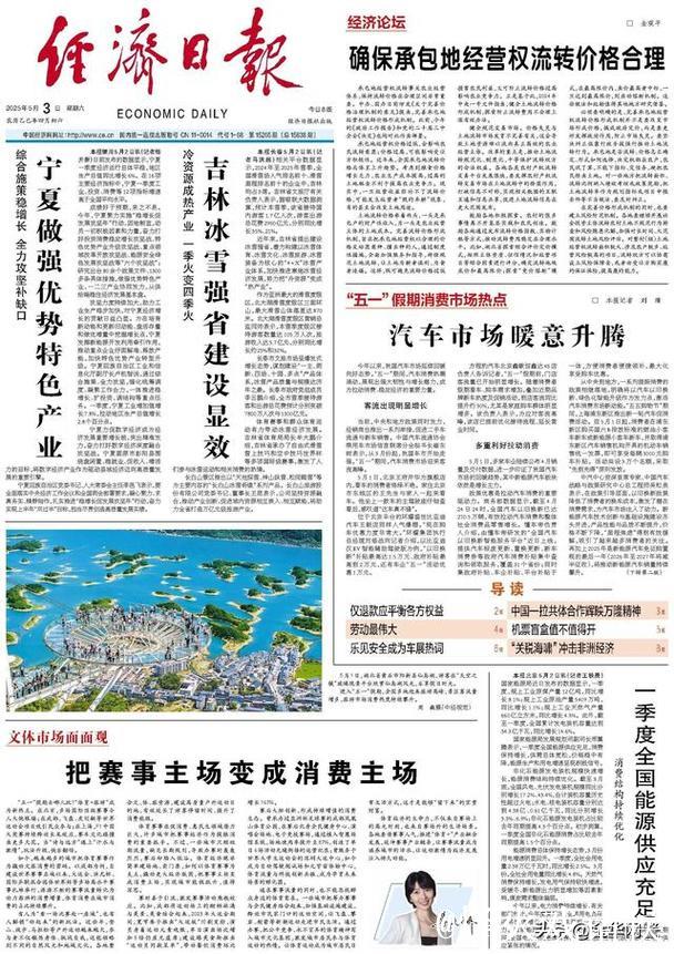 把赛事主场变成消费主场 把赛事主场变成消费主场