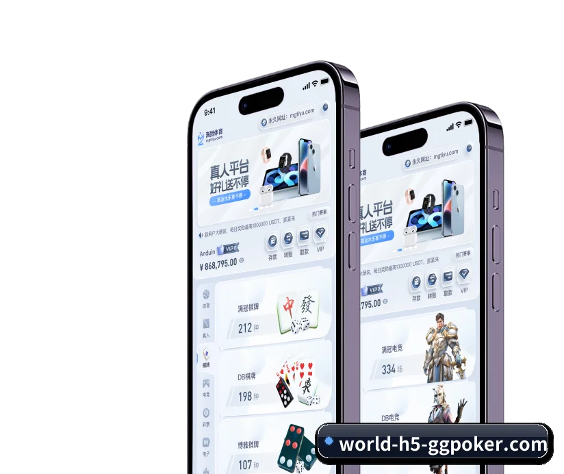 GG扑克 APP - GGPoker